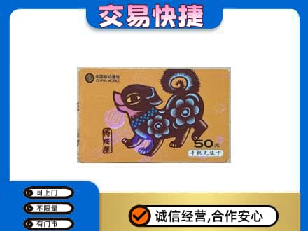 十堰市购物卡回收移动卡.jpg