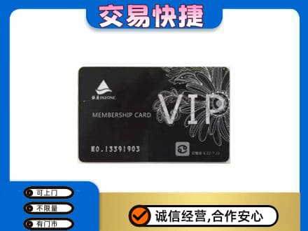 十堰市回收银座卡