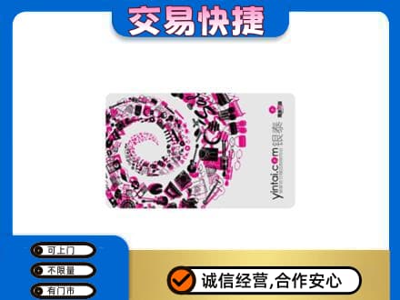 十堰市回收银泰卡