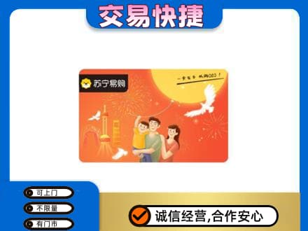 十堰市购物卡回收苏宁易购卡.jpg
