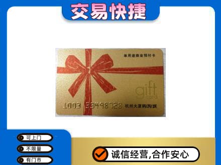 十堰市回收大厦卡