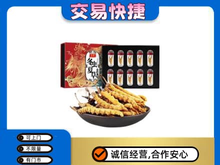 十堰市回收冬虫夏草