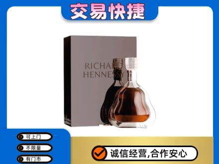 十堰市洋酒回收李察礼盒.jpg