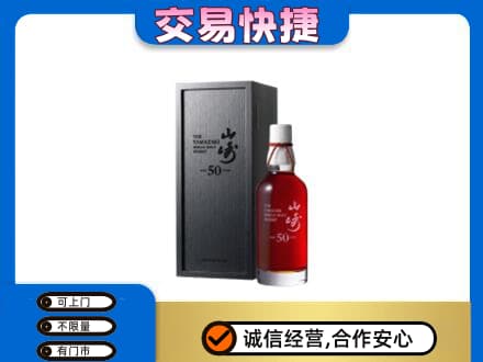 十堰市回收山崎