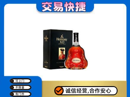 十堰市回收轩尼诗