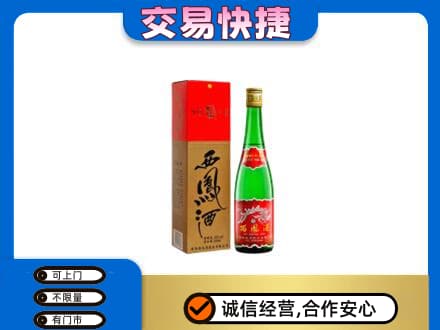 十堰市名酒回收西凤酒.jpg