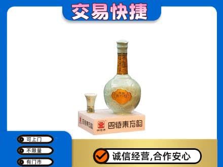 十堰市名酒回收四特酒.jpg