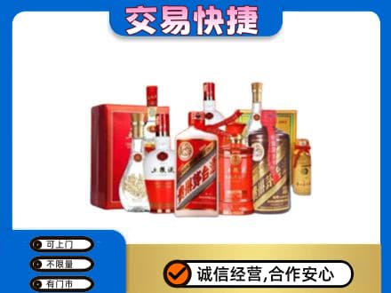十堰市回收酒水