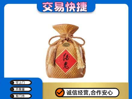 十堰市回收酒鬼酒