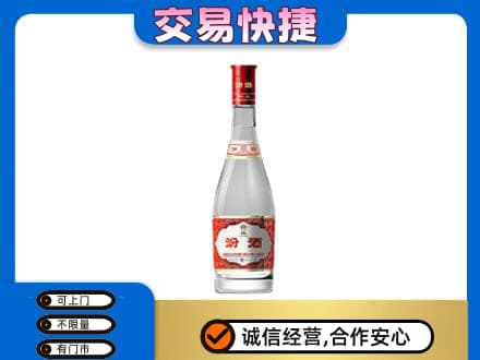 十堰市回收汾酒红盖