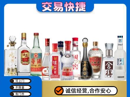 十堰市回收名酒