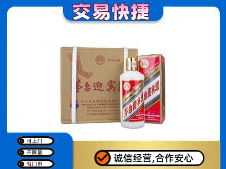十堰市茅台回收迎宾酒.jpg