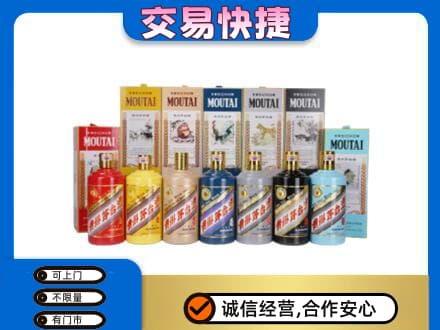 十堰市回收生肖茅台酒