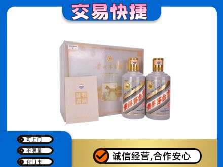 十堰市茅台回收茅台礼盒.jpg