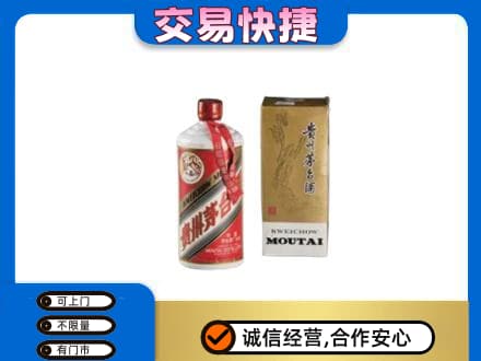 十堰市茅台回收飞天.jpg