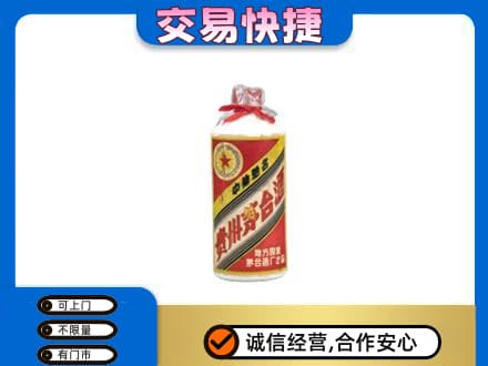 十堰市回收地方国营茅台酒