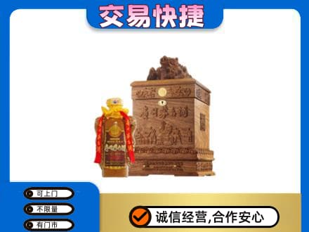十堰市回收80年茅台酒